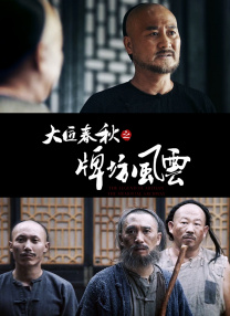 海贼群奸记
